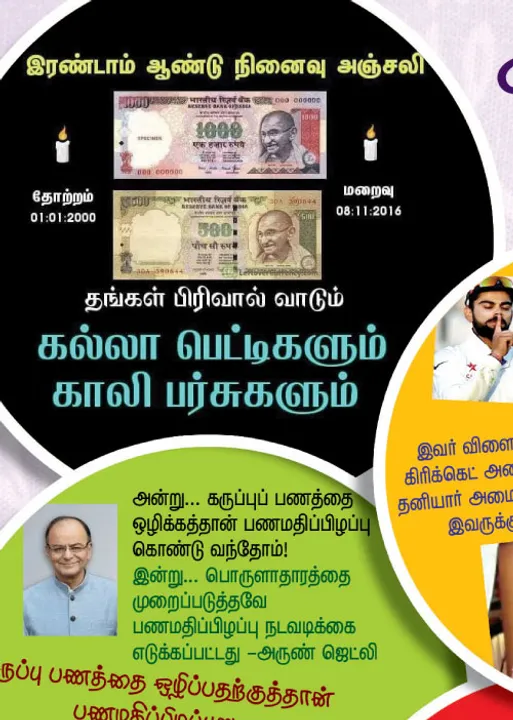  வலைவீச்சு!