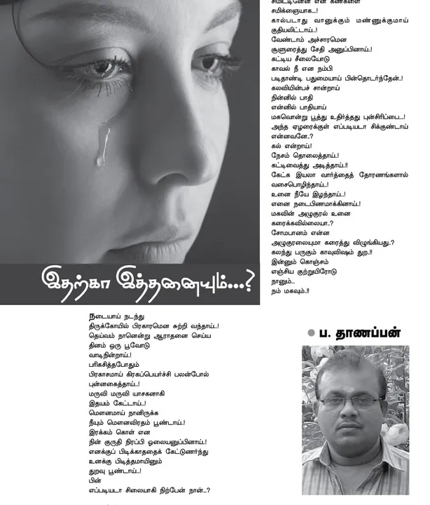  கவிதைகள்