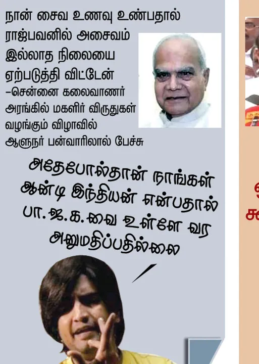  வலைவீச்சு!