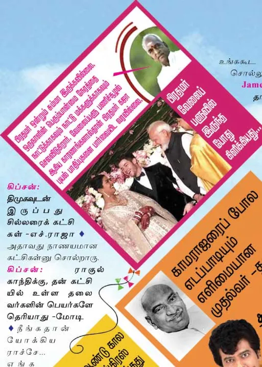  வலைவீச்சு!