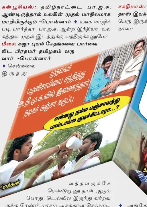  வலைவீச்சு!
