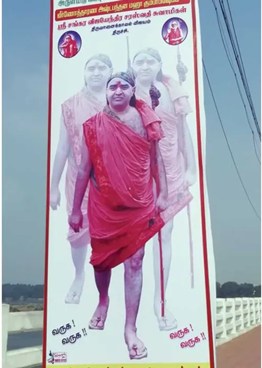  சிக்னல்