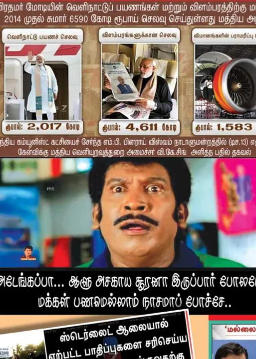  வலைவீச்சு!