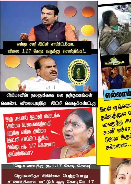  வலைவீச்சு!