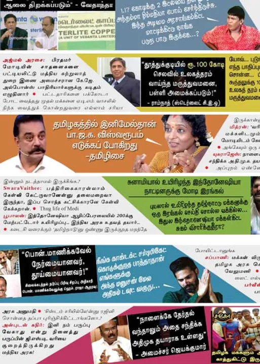  வலைவீச்சு!