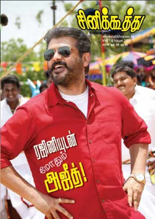  சினிக்கூத்து 18.12.2018	