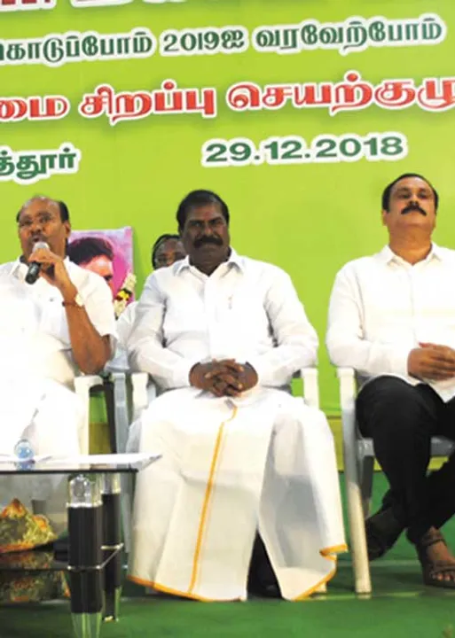  கூட்டணிக்கு ரெடியாகும் பா.ம.க.!