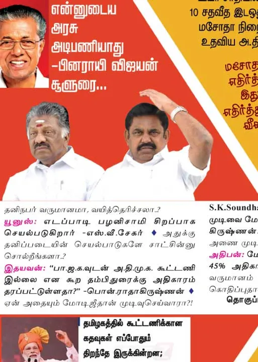  வலைவீச்சு