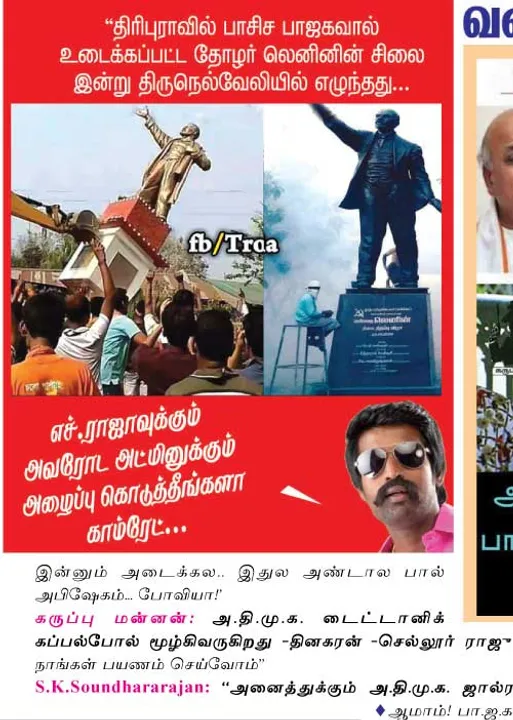  வலைவீச்சு...!	