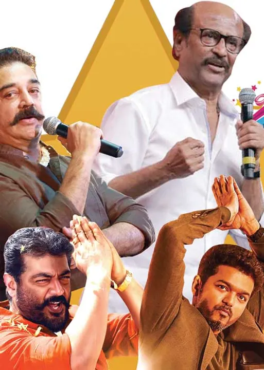  டூரிங் டாக்கீஸ்! ஹீரோக்களின் அரசியல்! சூப்பர் ஸ்டார் -உலக நாயகன் -தல - தளபதி