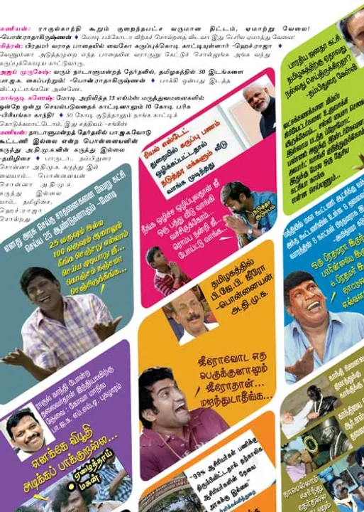  வலைவீச்சு....-05