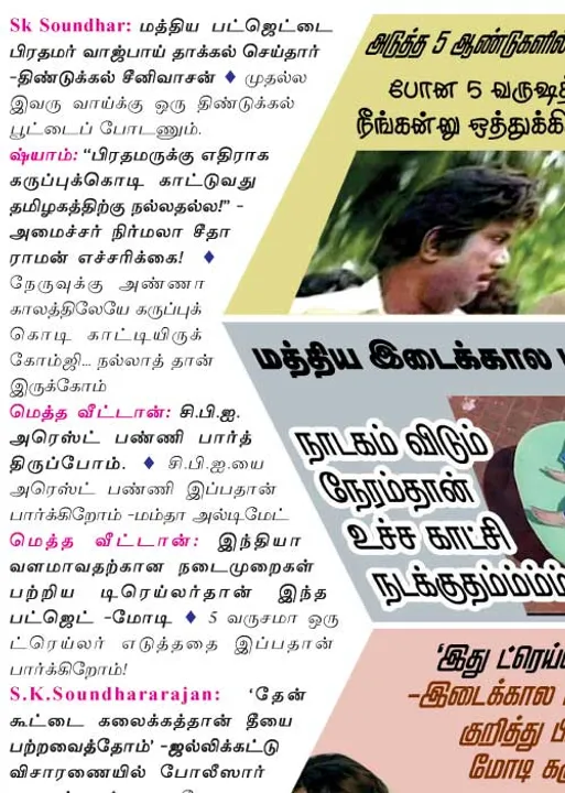  வலைவீச்சு....-08