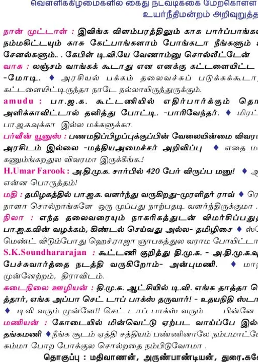  வலைவீச்சு