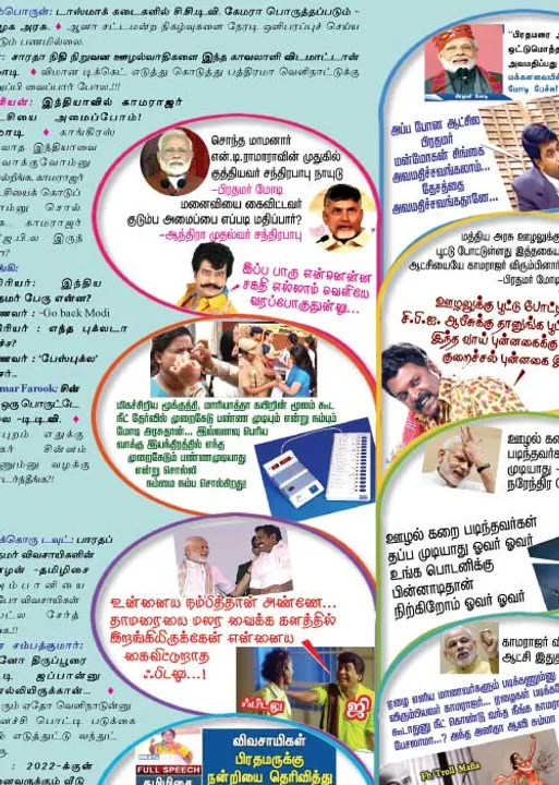  வலைவீச்சு