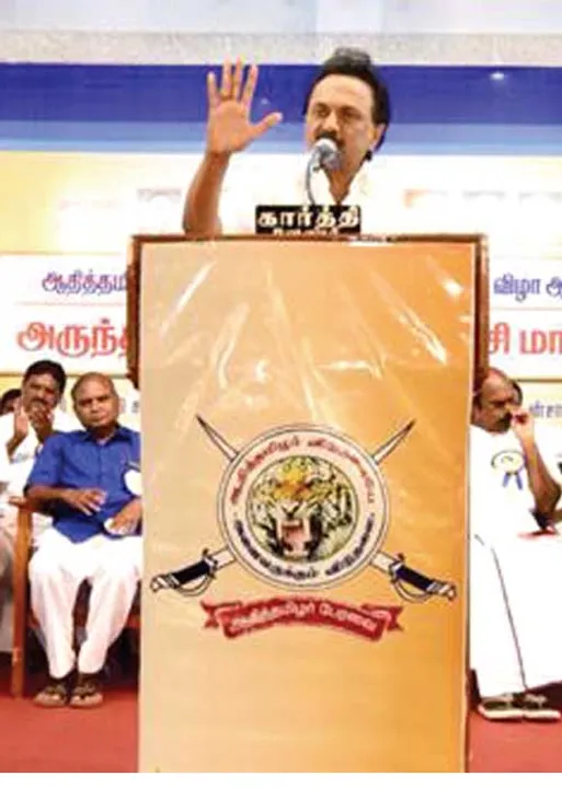  இறுதிச்சுற்று