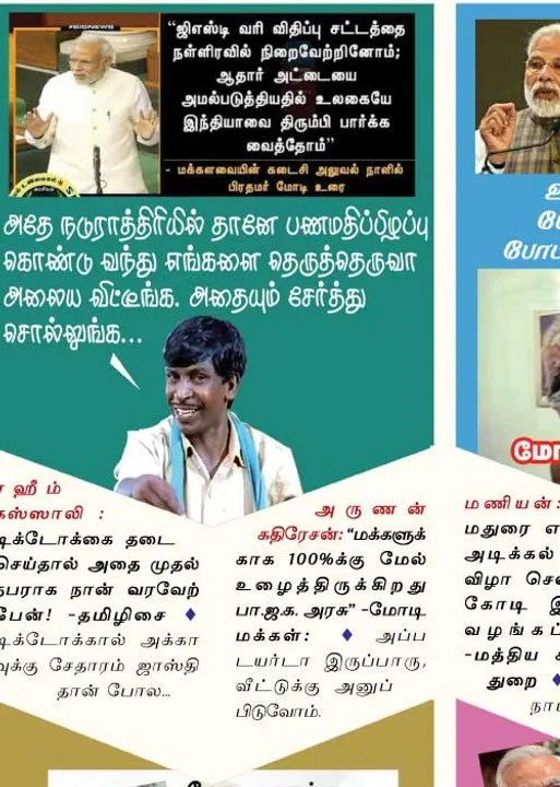  வலைவீச்சு
