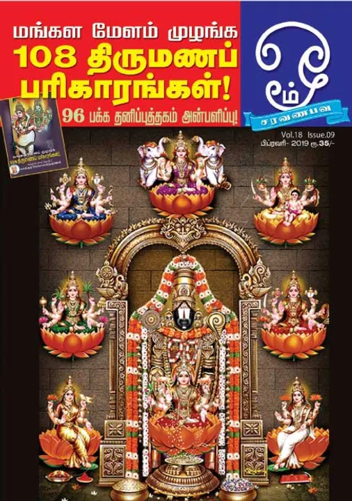   ஓம் 01.02.2019