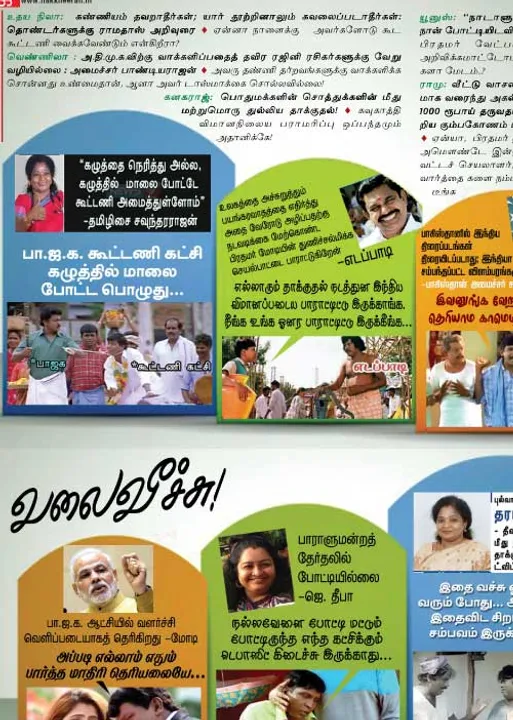  வலைவீச்சு