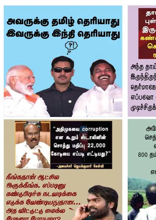  வலைவீச்சு