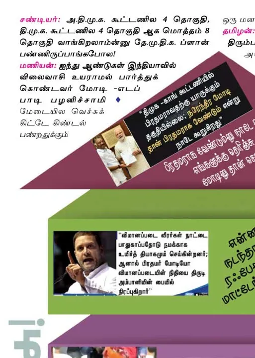  வலைவீச்சு