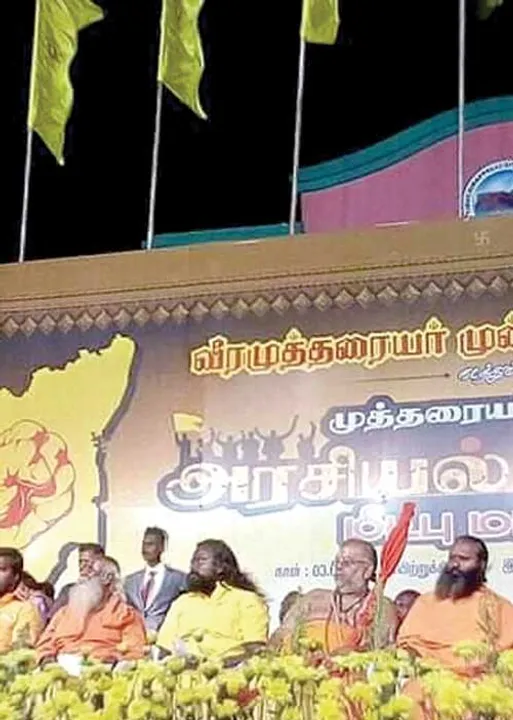  சிக்னல்!