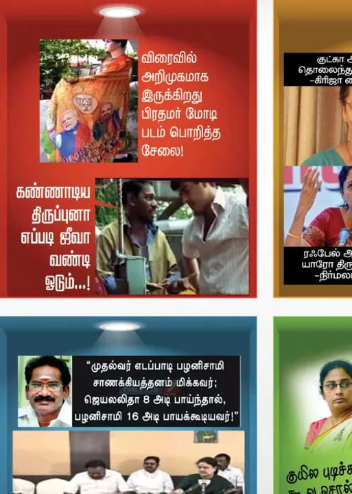  வலைவீச்சு