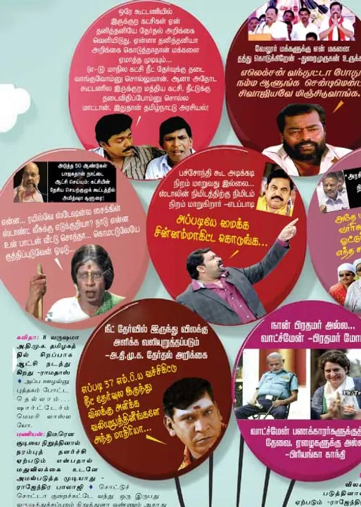  வலைவீச்சு	