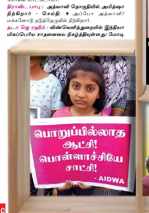  வலைவீச்சு