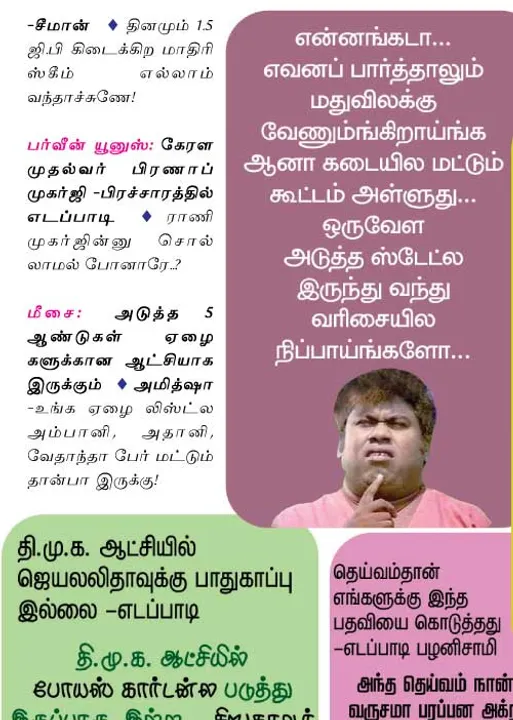  வலைவீச்சு