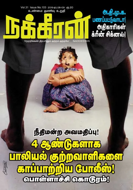  நக்கீரன் 06-04-2019