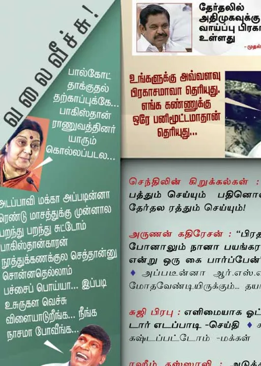  வலைவீச்சு