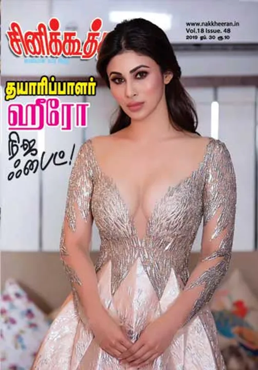  சினிக்கூத்து 30.04.2019