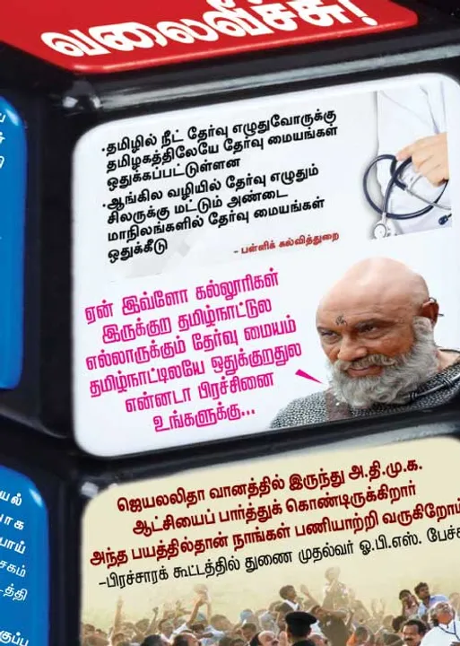  வலைவீச்சு