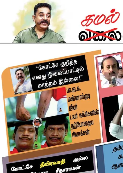  வலைவீச்சு	