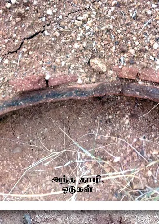  அகழாய்வுக்குத் தடையாக அரசுக் கட்டடம்! சிதையும் தொல்லியல் சான்றுகள்!