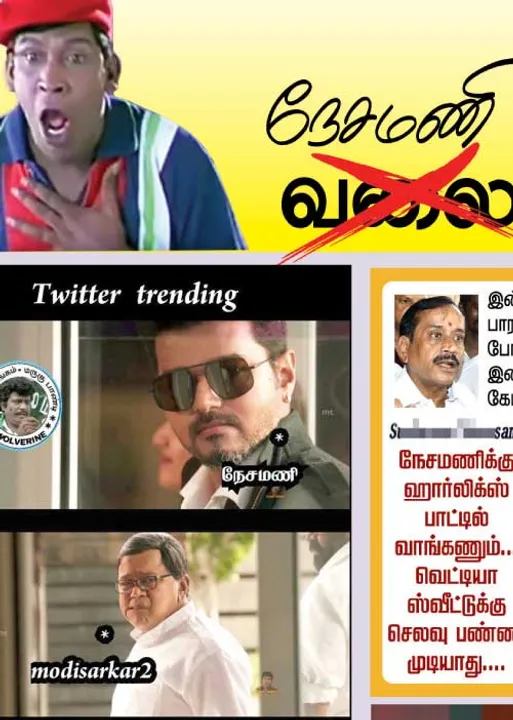  வலைவீச்சு	