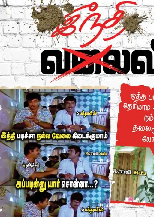  வலைவீச்சு