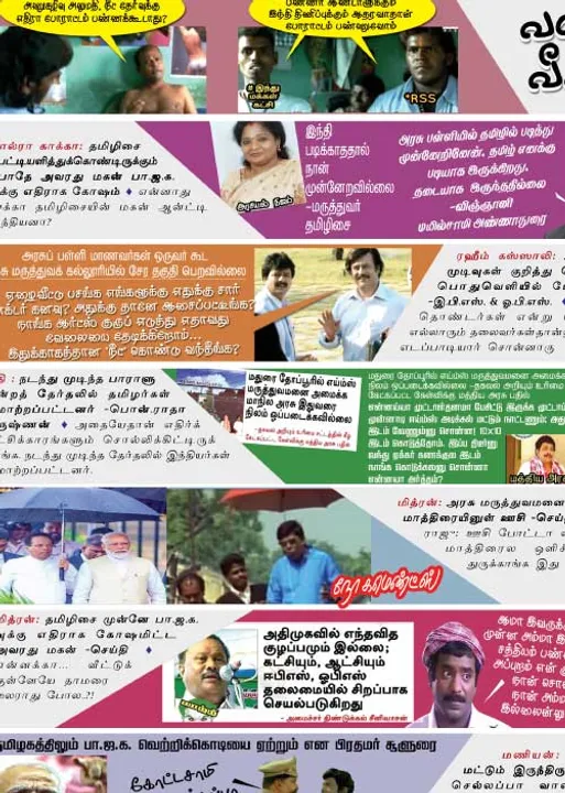  வலைவீச்சு