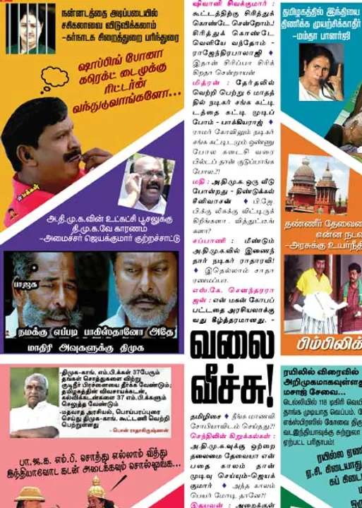  வலைவீச்சு
