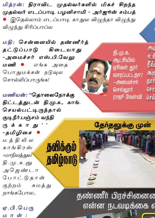  வலைவீச்சு