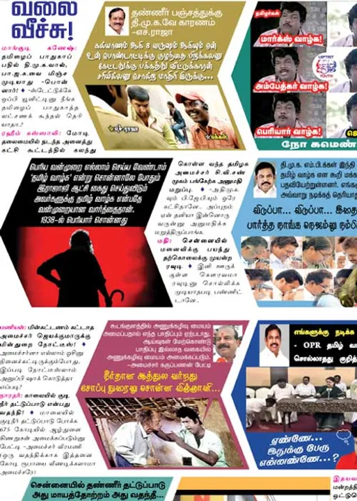  வலைவீச்சு	