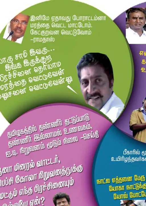  வலைவீச்சு	