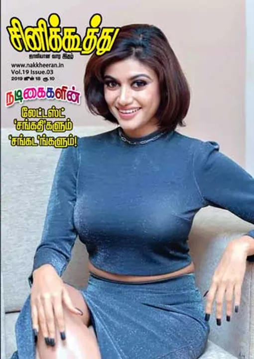  சினிக்கூத்து 18.06.2019	