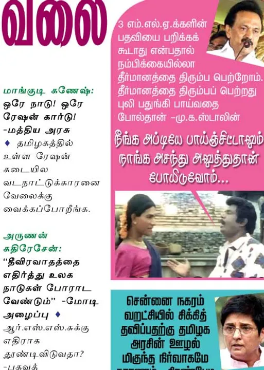  வலைவீச்சு	