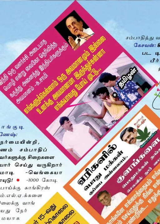  வலைவீச்சு