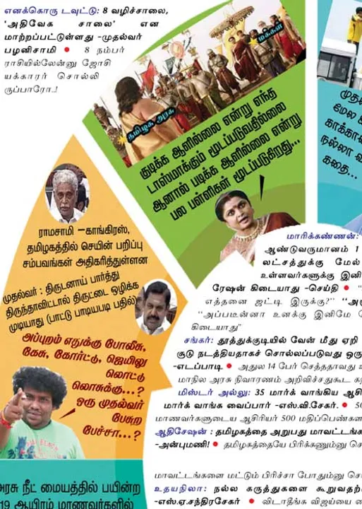  வலைவீச்சு