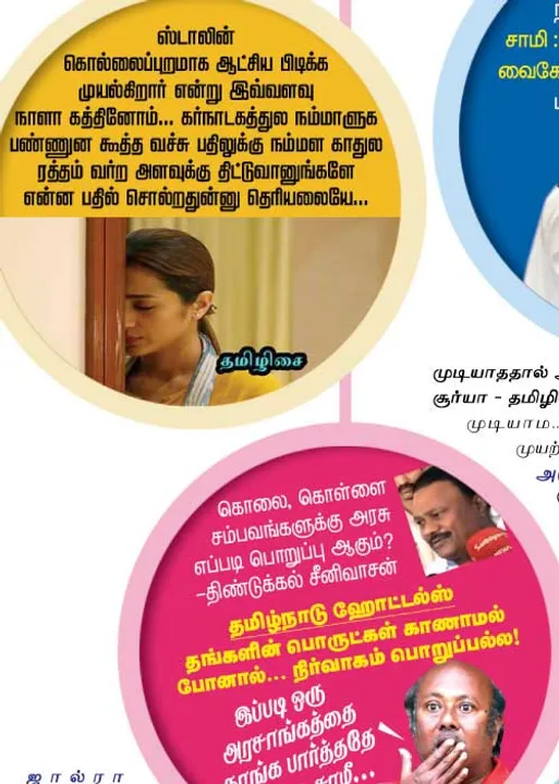  வலைவீச்சு