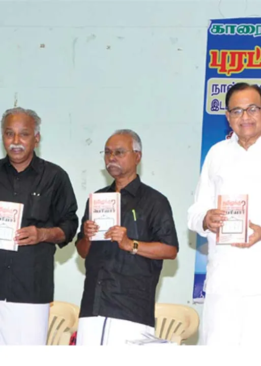  சிக்னல்
