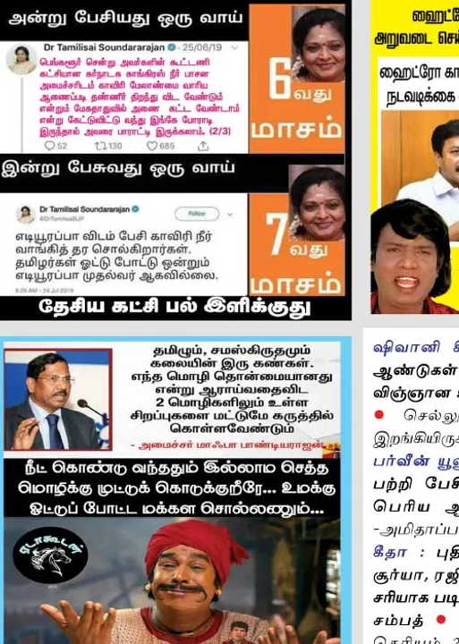  வலைவீச்சு