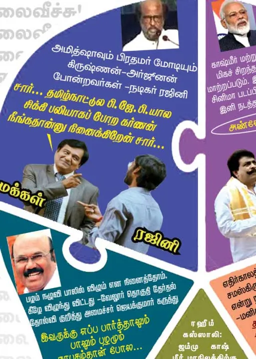  வலைவீச்சு